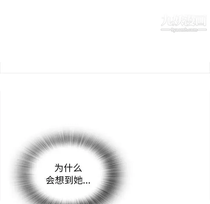 幸福公寓 - 第2话 - page 72