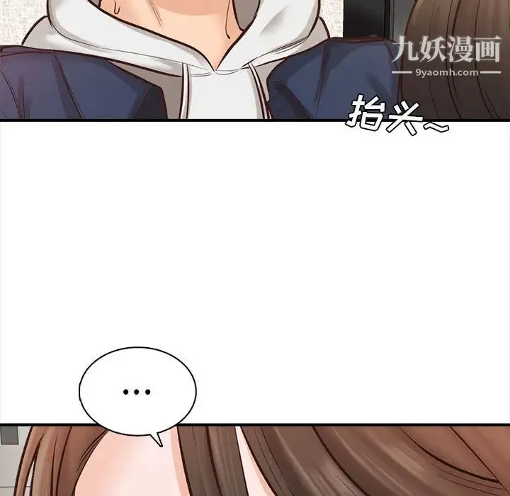 幸福公寓 - 第2话 - page 79