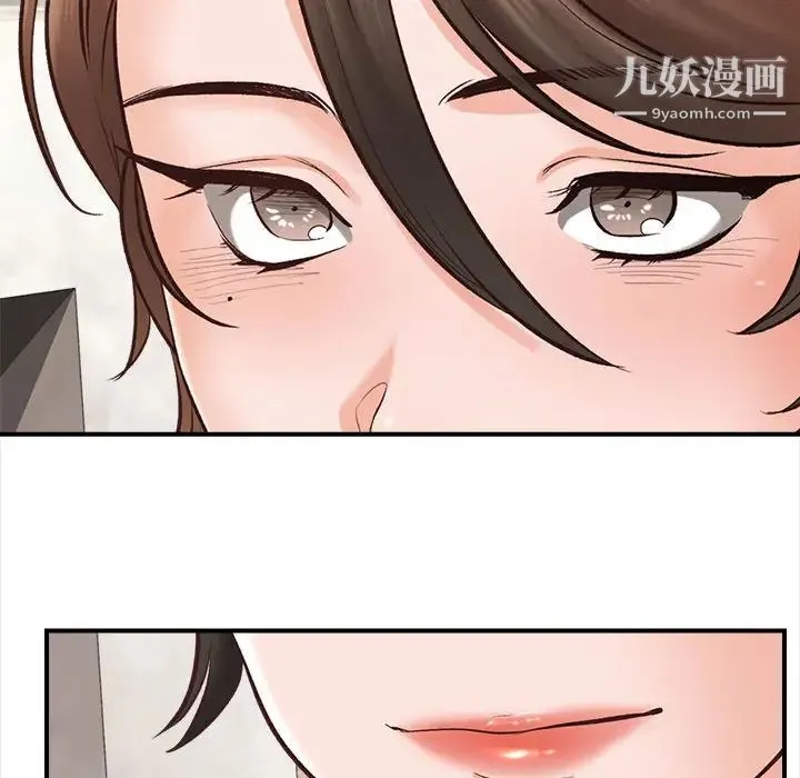 幸福公寓 - 第2话 - page 80