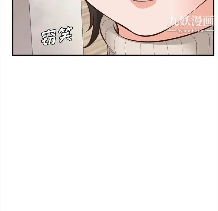 幸福公寓 - 第2话 - page 81