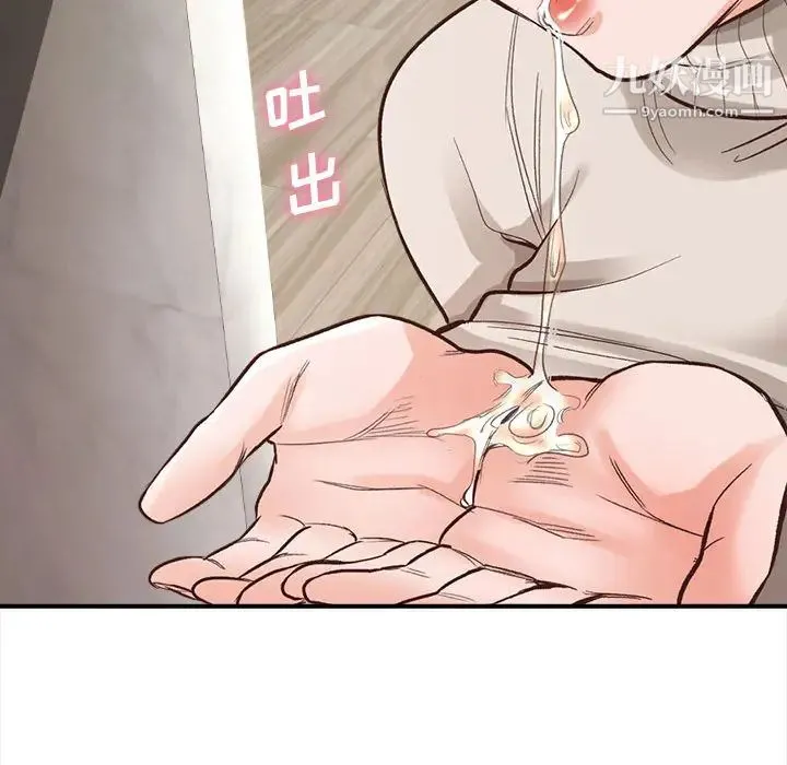 幸福公寓 - 第2话 - page 83
