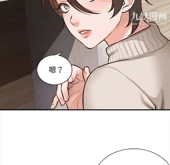 幸福公寓 - 第2话 - page 89