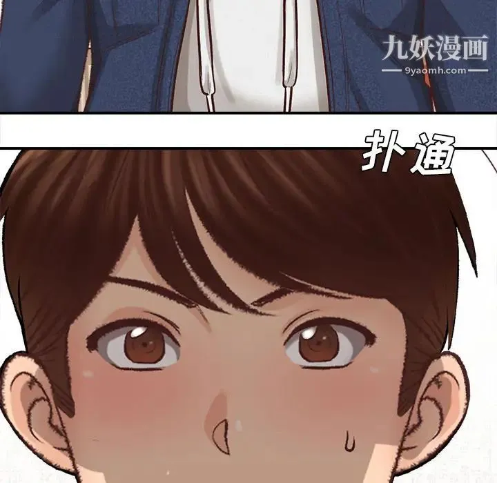 幸福公寓 - 第2话 - page 99