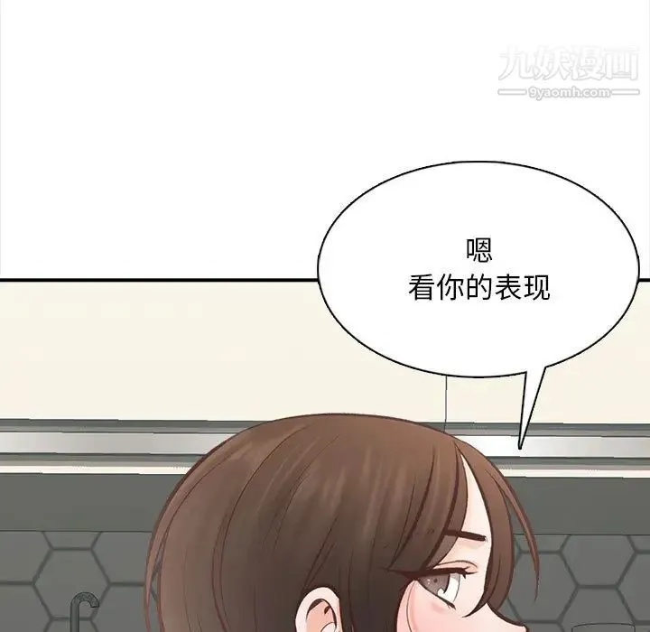 幸福公寓 - 第2话 - page 104