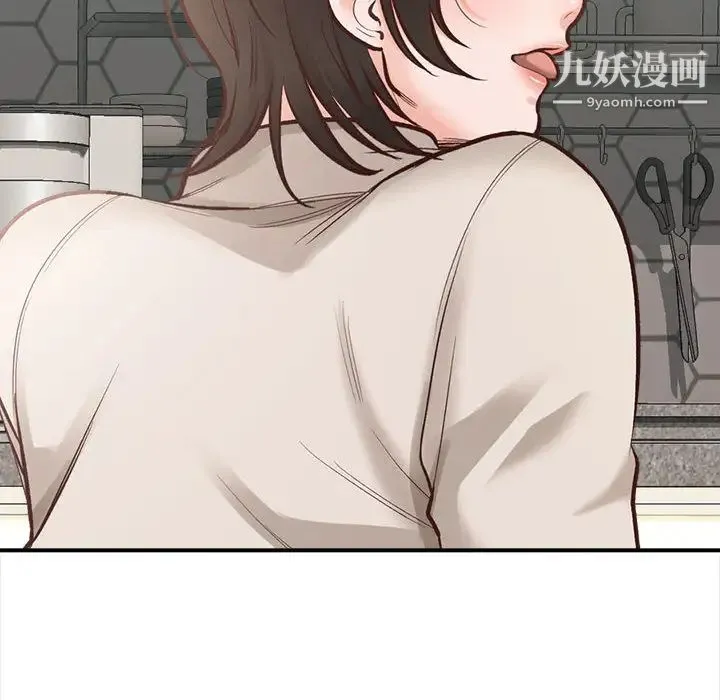 幸福公寓 - 第2话 - page 105