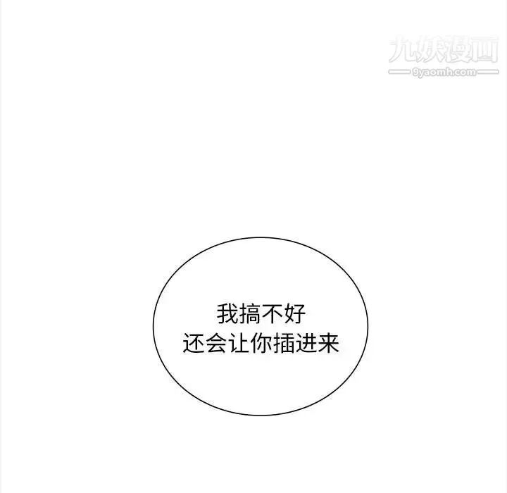 幸福公寓 - 第2话 - page 106