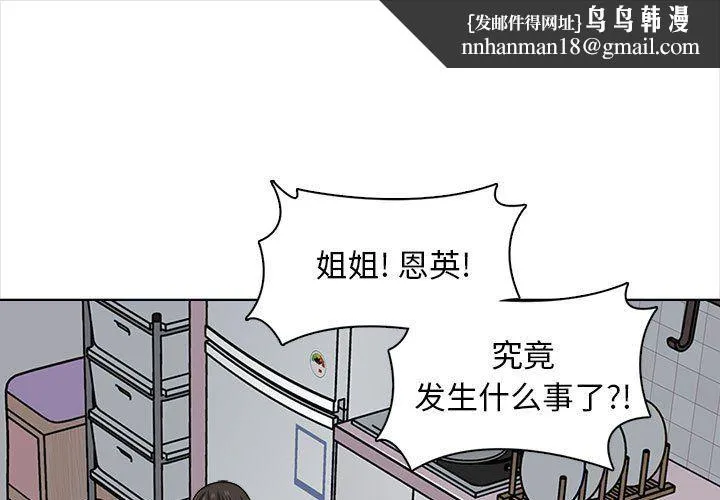 幸福公寓 - 第21话 - page 1