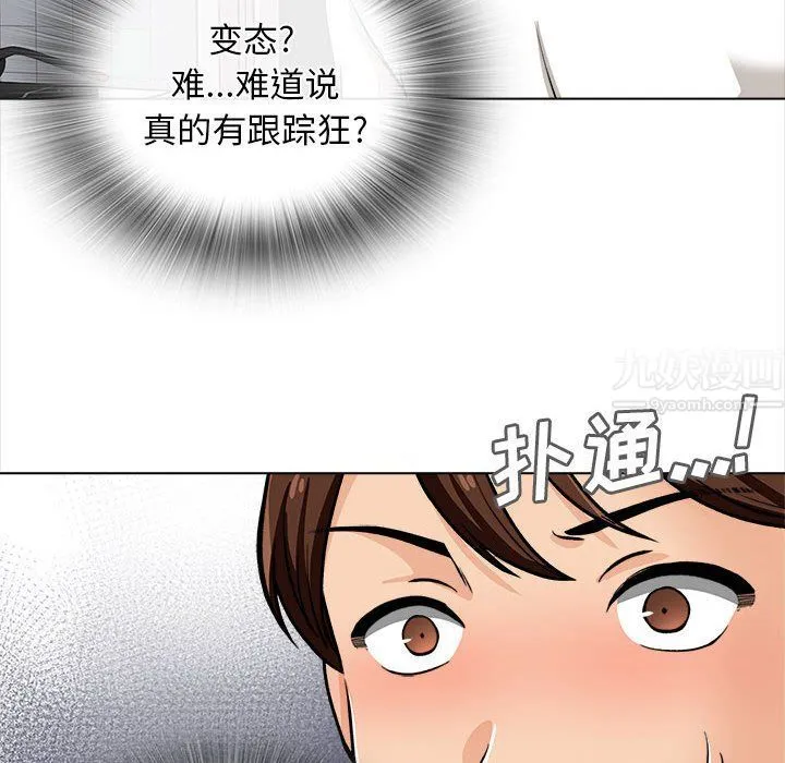 幸福公寓 - 第21话 - page 6