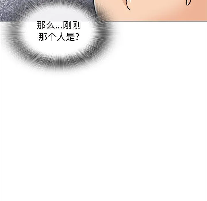 幸福公寓 - 第21话 - page 7