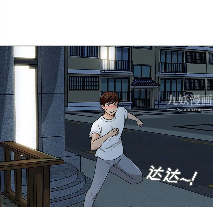 幸福公寓 - 第21话 - page 8