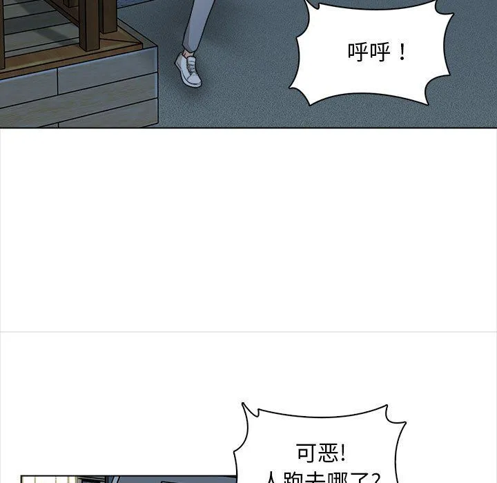 幸福公寓 - 第21话 - page 9