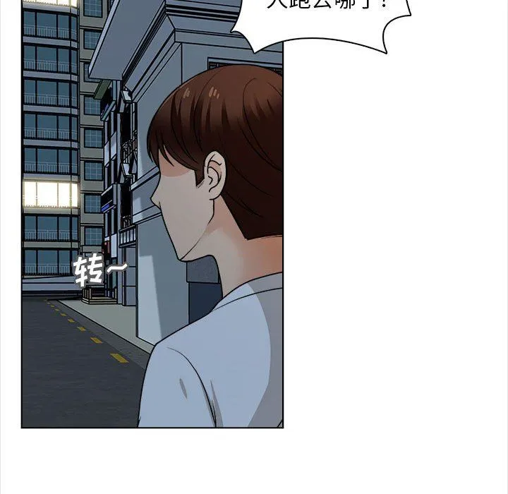 幸福公寓 - 第21话 - page 10