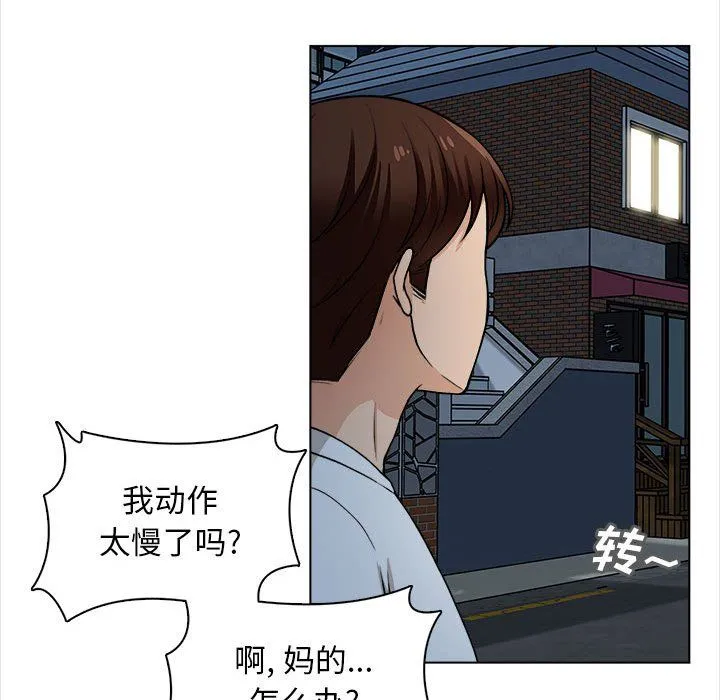 幸福公寓 - 第21话 - page 11
