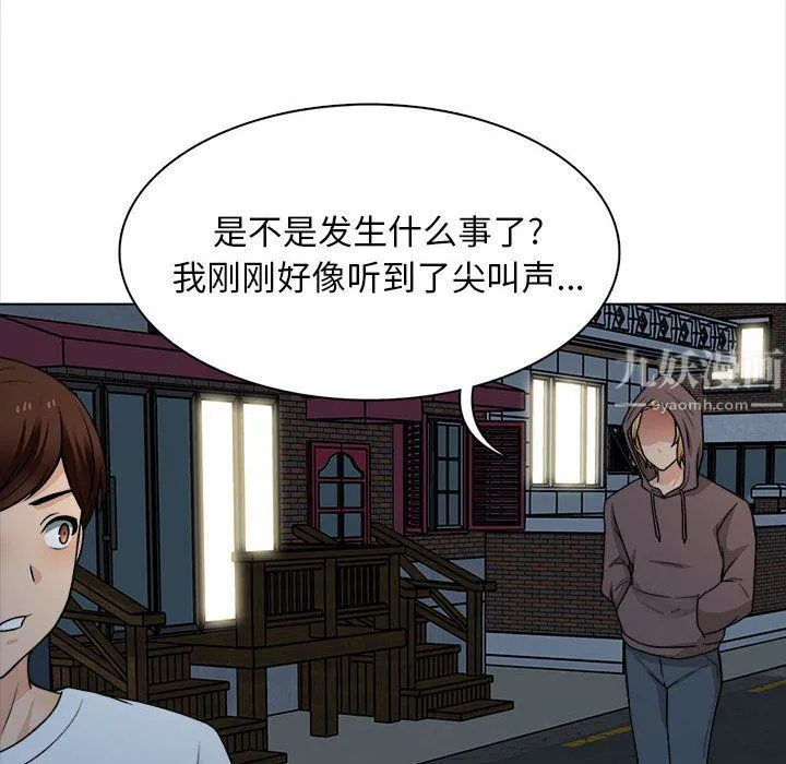 幸福公寓 - 第21话 - page 14
