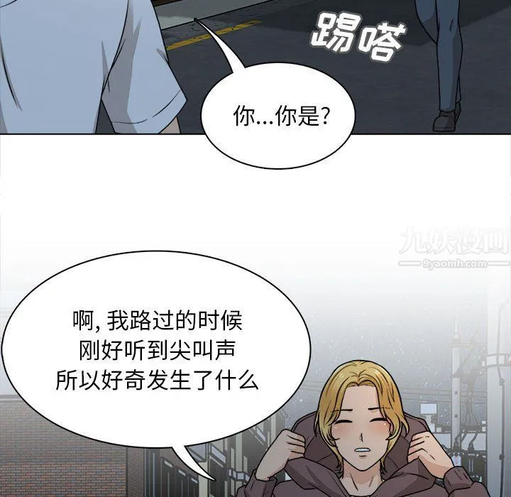 幸福公寓 - 第21话 - page 15
