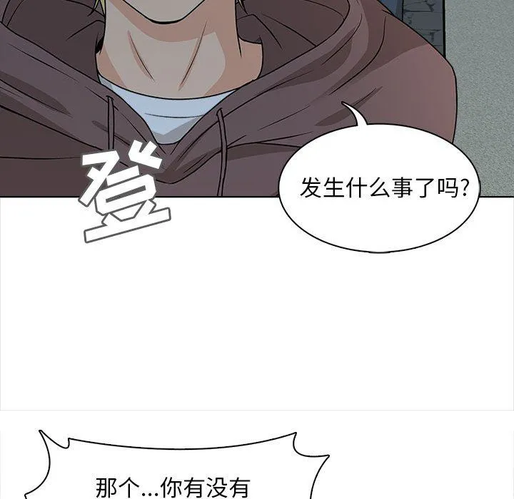幸福公寓 - 第21话 - page 17