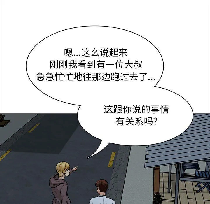 幸福公寓 - 第21话 - page 19