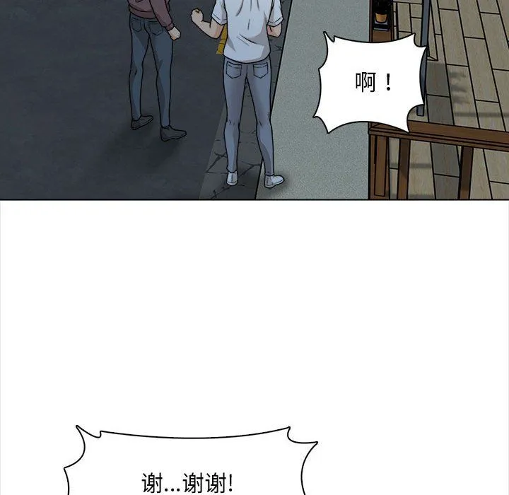 幸福公寓 - 第21话 - page 20