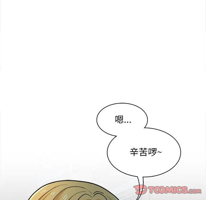 幸福公寓 - 第21话 - page 22