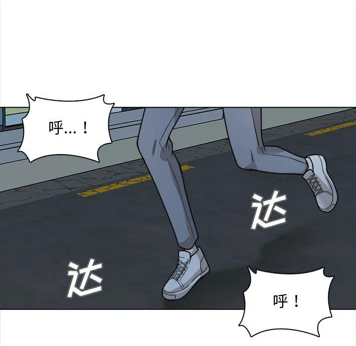 幸福公寓 - 第21话 - page 25