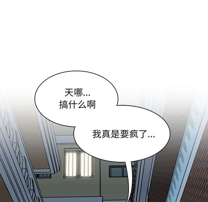 幸福公寓 - 第21话 - page 28