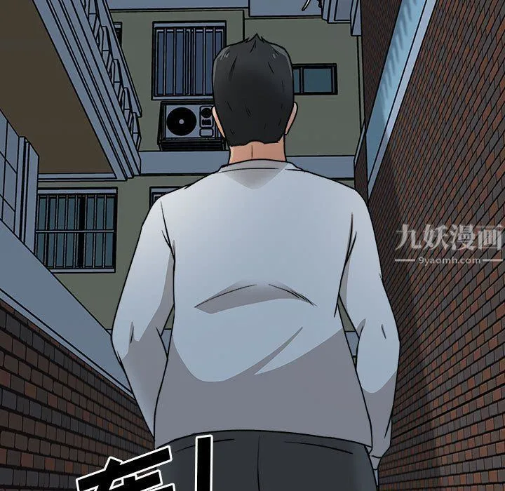 幸福公寓 - 第21话 - page 29