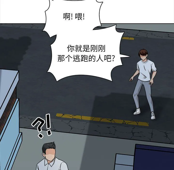 幸福公寓 - 第21话 - page 31