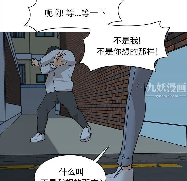 幸福公寓 - 第21话 - page 33