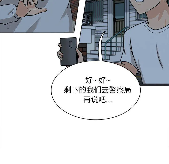 幸福公寓 - 第21话 - page 35