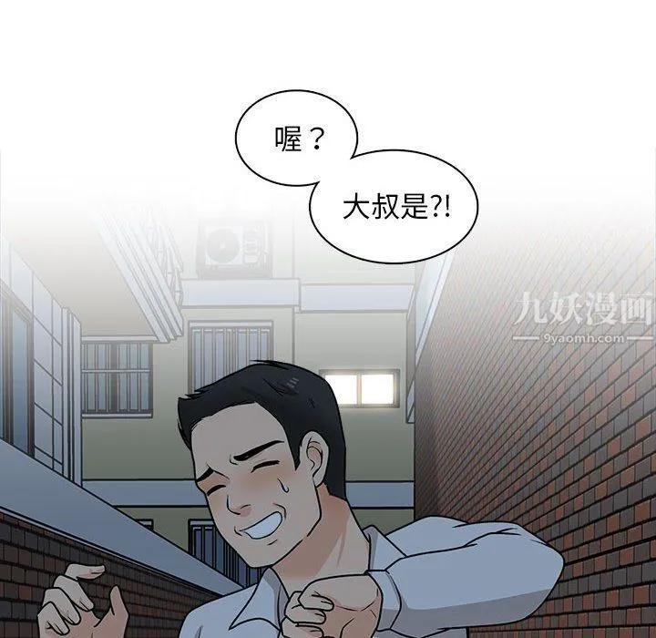 幸福公寓 - 第21话 - page 36