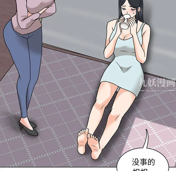 幸福公寓 - 第21话 - page 43