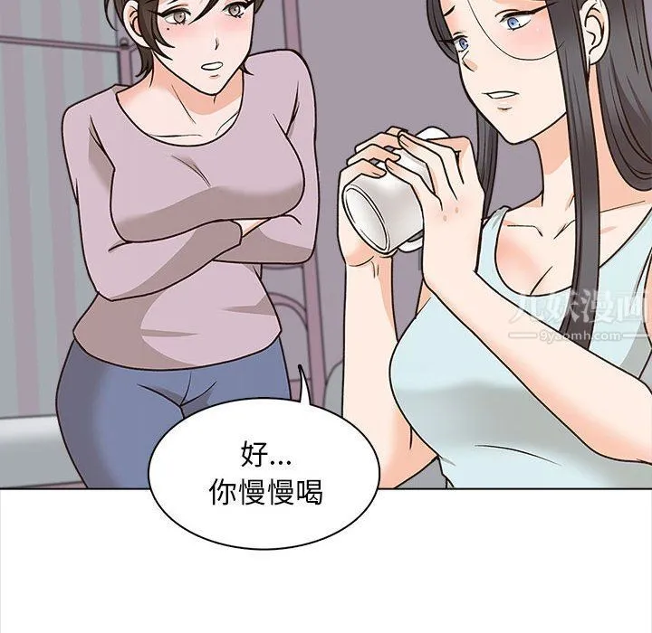 幸福公寓 - 第21话 - page 45
