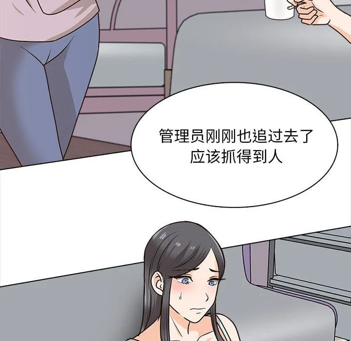 幸福公寓 - 第21话 - page 47