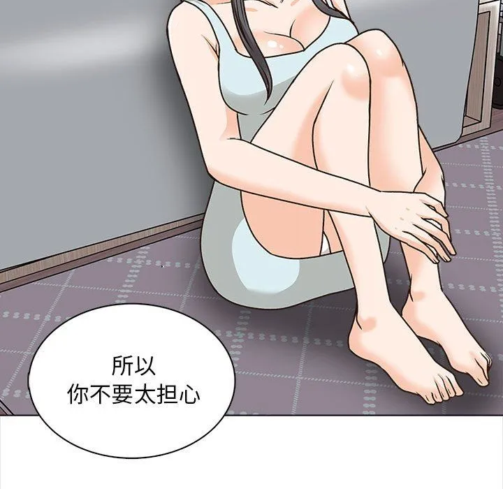 幸福公寓 - 第21话 - page 48