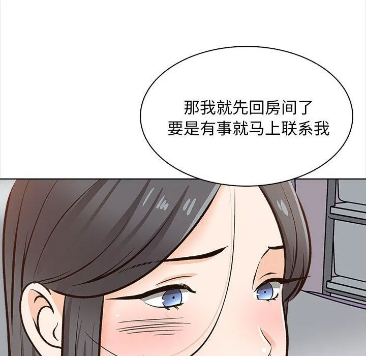 幸福公寓 - 第21话 - page 49