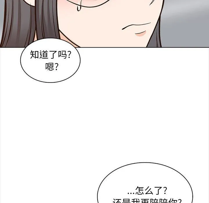 幸福公寓 - 第21话 - page 50