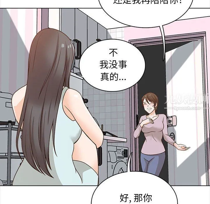 幸福公寓 - 第21话 - page 51