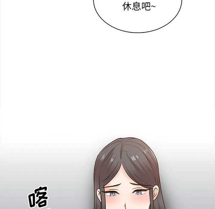幸福公寓 - 第21话 - page 52