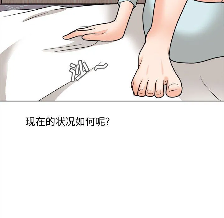 幸福公寓 - 第21话 - page 55