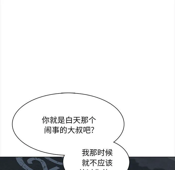 幸福公寓 - 第21话 - page 56