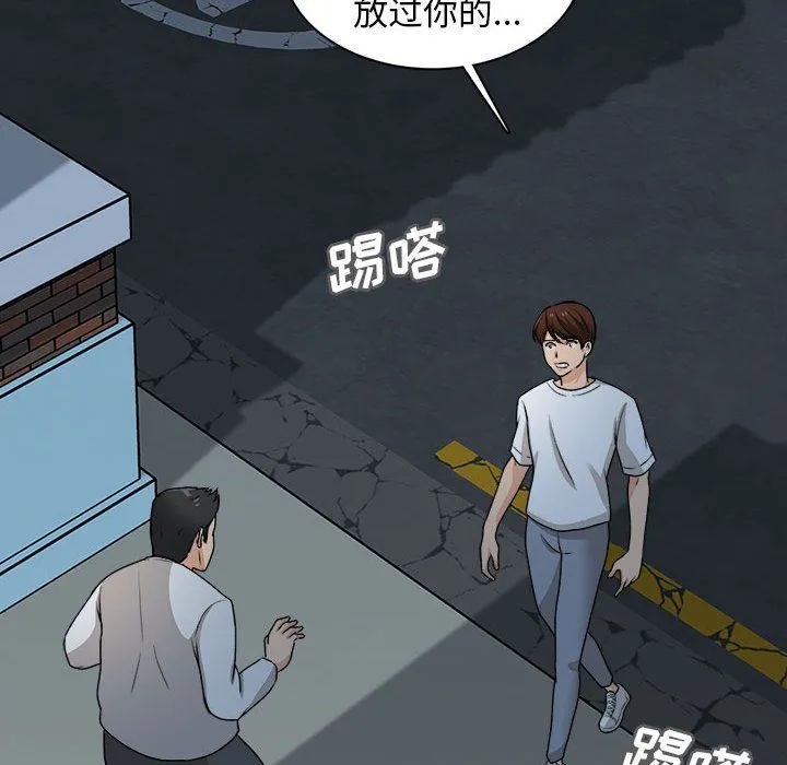 幸福公寓 - 第21话 - page 57