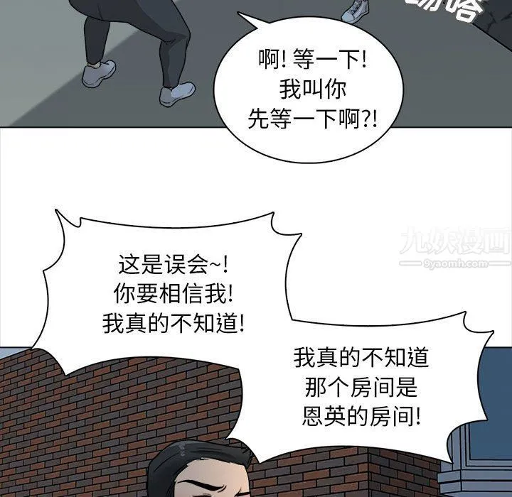 幸福公寓 - 第21话 - page 58