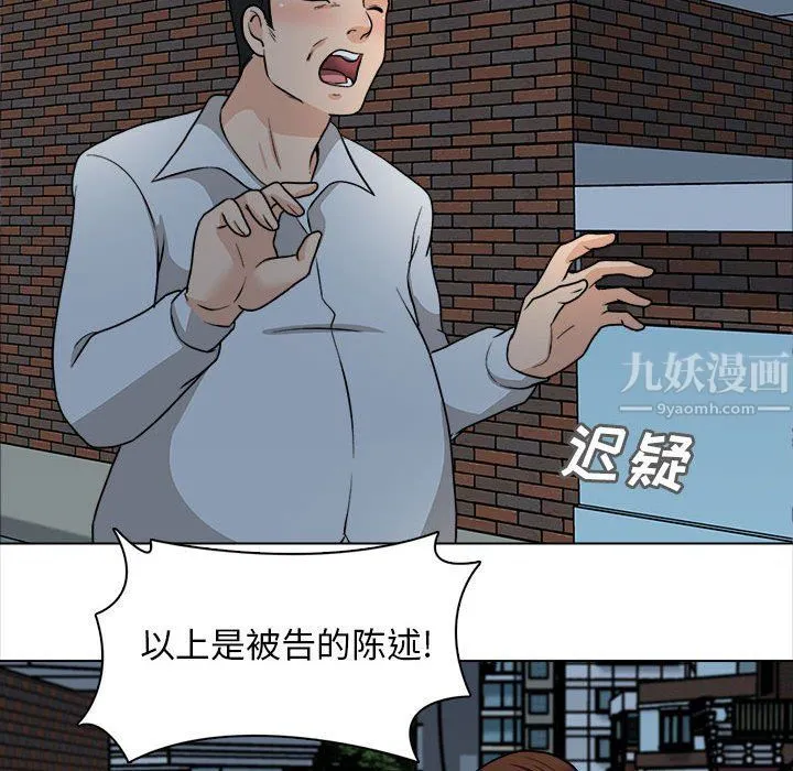 幸福公寓 - 第21话 - page 59