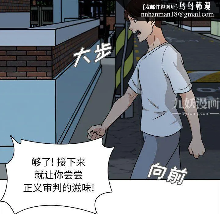 幸福公寓 - 第21话 - page 60