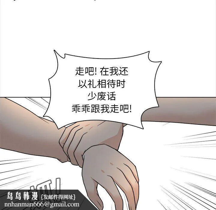 幸福公寓 - 第21话 - page 61