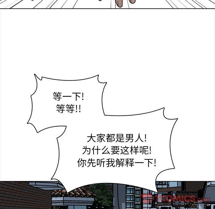 幸福公寓 - 第21话 - page 62