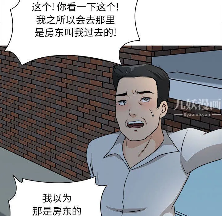 幸福公寓 - 第21话 - page 64