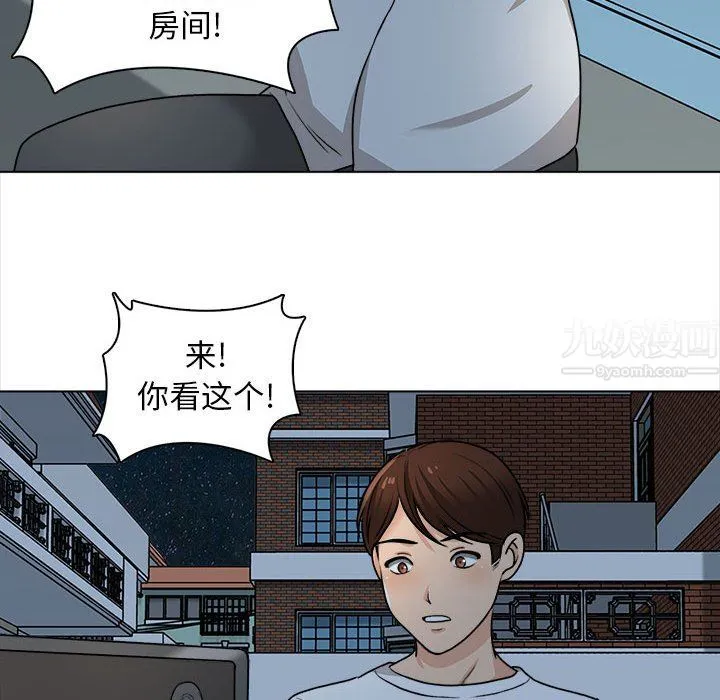幸福公寓 - 第21话 - page 65
