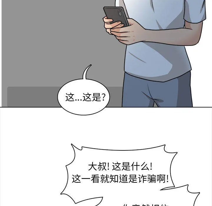 幸福公寓 - 第21话 - page 69