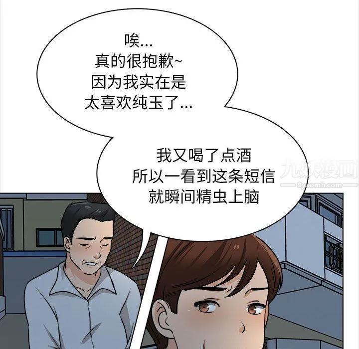 幸福公寓 - 第21话 - page 71